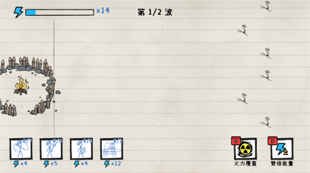 Paper Battle