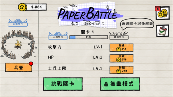 Paper Battle