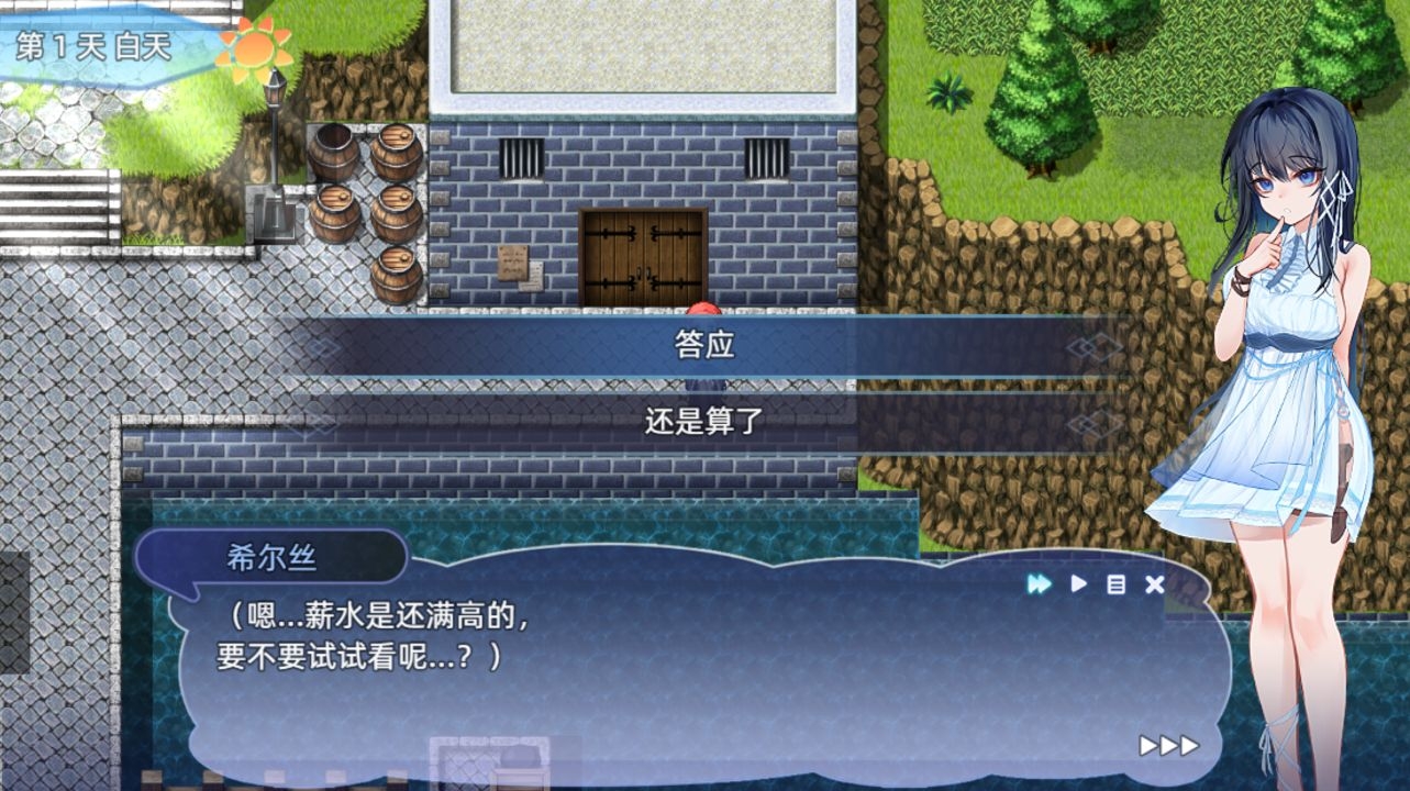 希尔丝大冒险