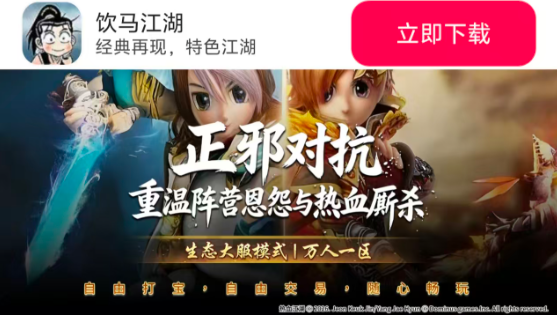 饮马江湖