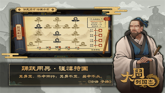大周列国志小米版