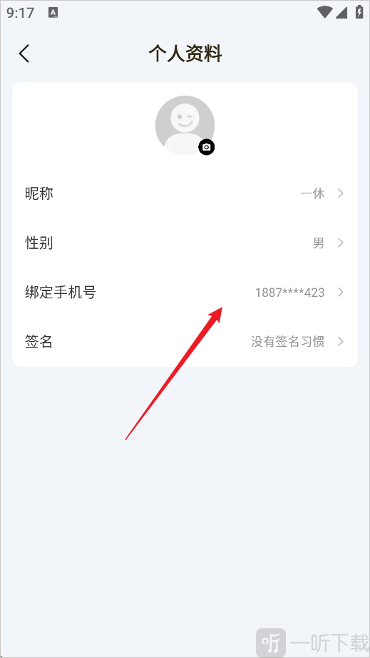 地下城手游助手已绑定手机号信息界面