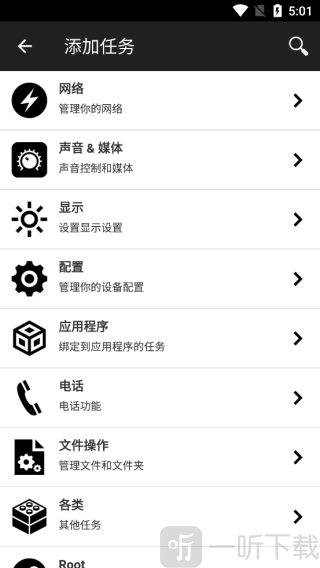 nfctasks汉化版任务操作列表