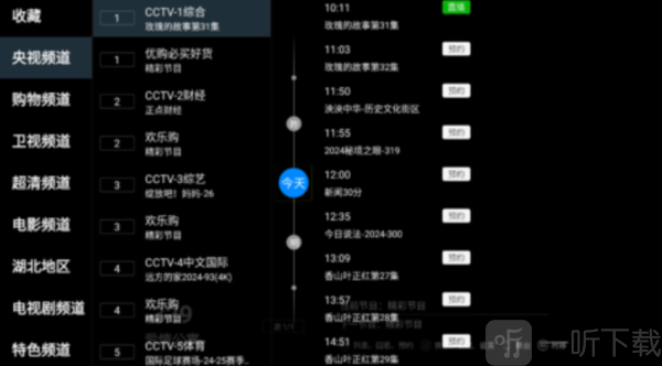 看看TV电视版