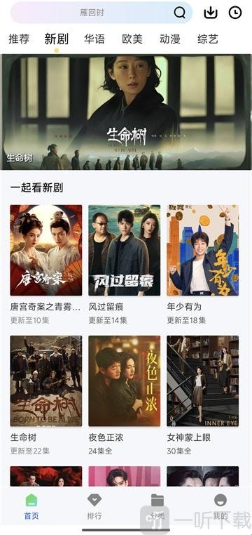 九霄视频app首页影视播放界面