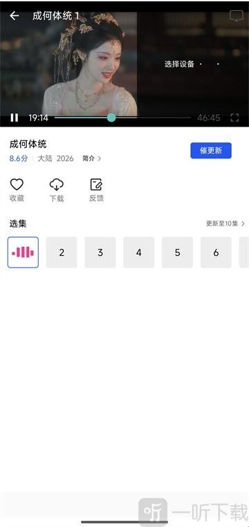 九霄视频app投屏设备连接界面