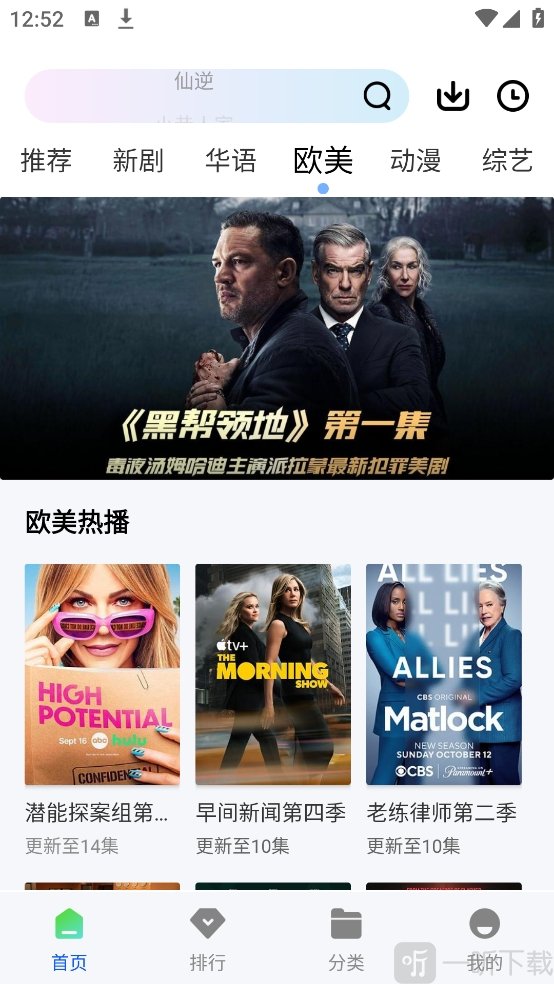 九霄视频app影视推荐首页界面