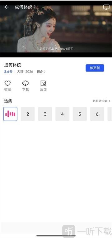九霄视频app播放页面投屏按钮位置