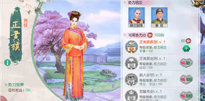 叫我万岁爷腾讯版妃子势力名臣加成