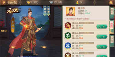 叫我万岁爷腾讯版大臣资质突破界面