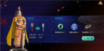 叫我万岁爷腾讯版翰林院大臣封爵界面