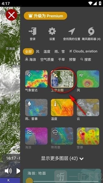 windy中文版