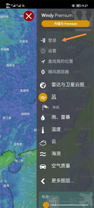 windy中文版