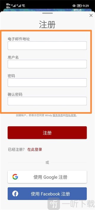 windy中文版