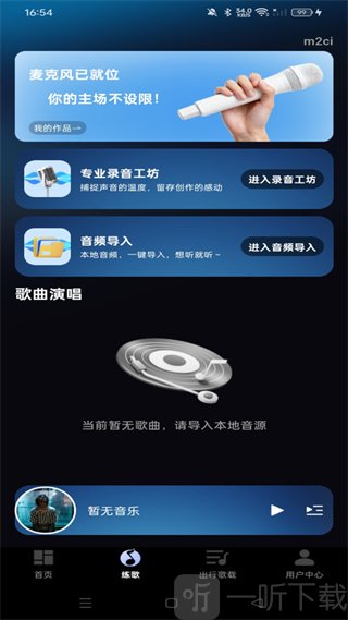 免费版汽车音乐