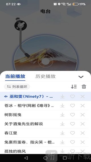 免费版汽车音乐
