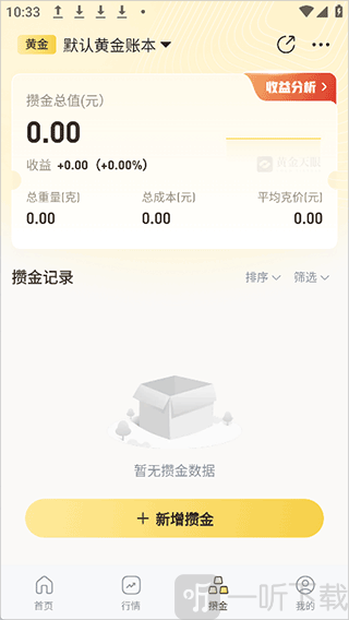 黄金天眼