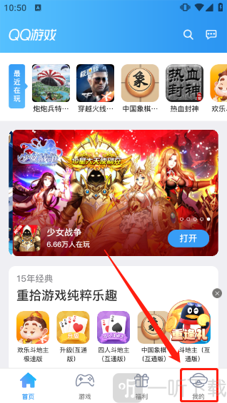QQ游戏大厅手机版
