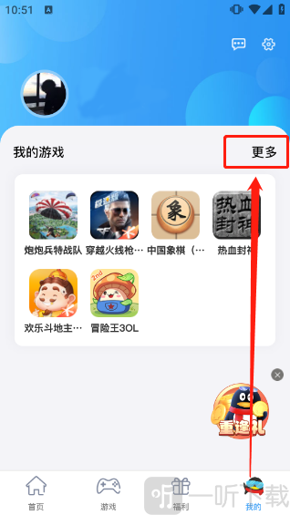 QQ游戏大厅手机版