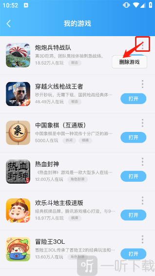 QQ游戏大厅手机版