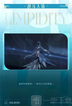 云战双帕弥什