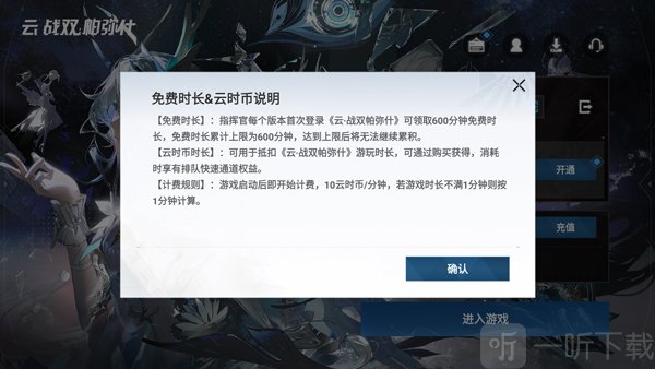 云战双帕弥什