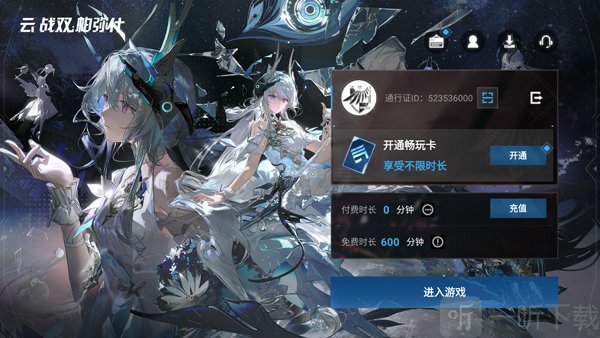 云战双帕弥什