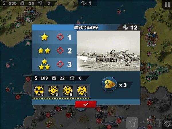 世界征服者4官方正版