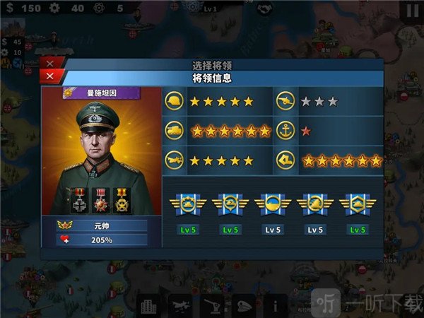 世界征服者4官方正版