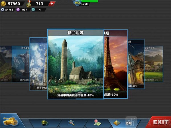 世界征服者4官方正版