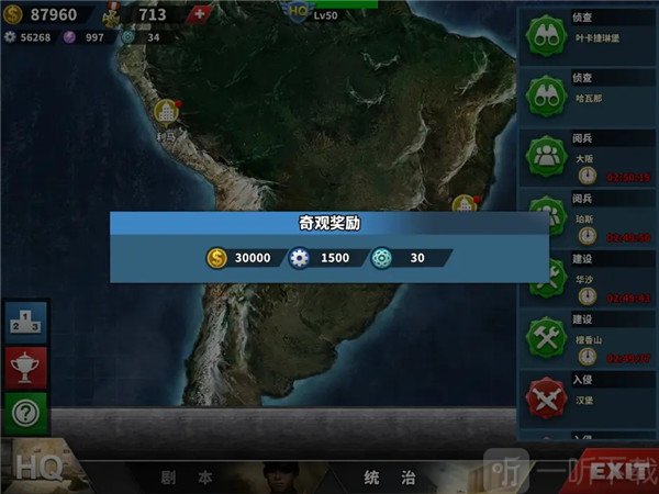 世界征服者4官方正版