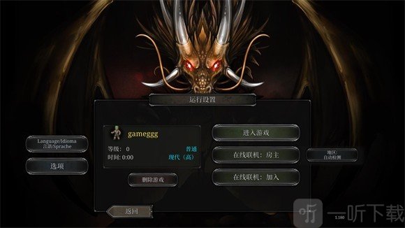 第九黎明重制版9th Dawn Remake