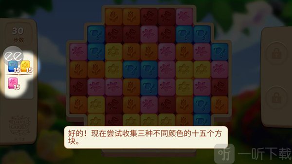 莉莉的花园无限金币星星破解版
