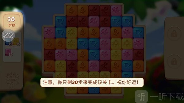 莉莉的花园无限金币星星破解版