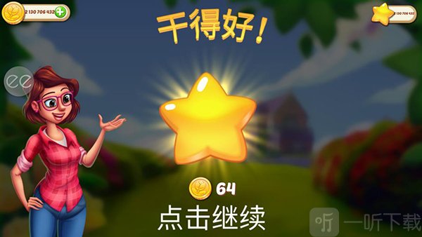 莉莉的花园无限金币星星破解版