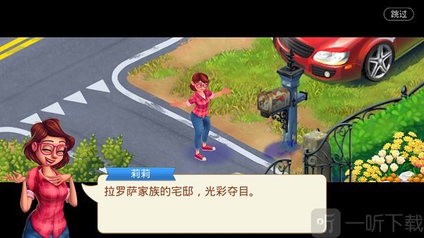 莉莉的花园无限金币星星破解版