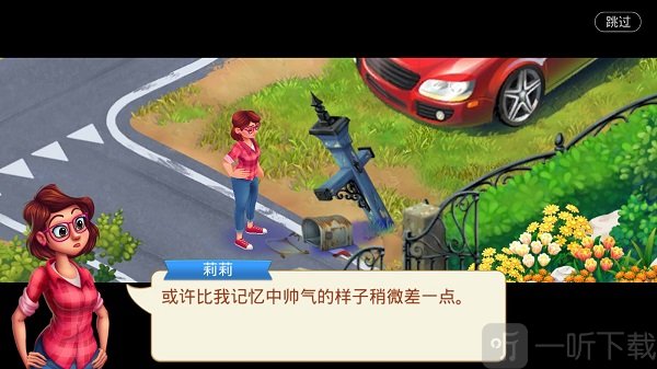 莉莉的花园无限金币星星破解版