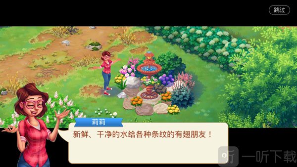 莉莉的花园无限金币星星破解版