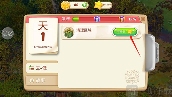 莉莉的花园无限金币星星破解版