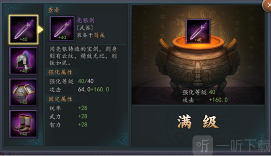 三国志2017小米版