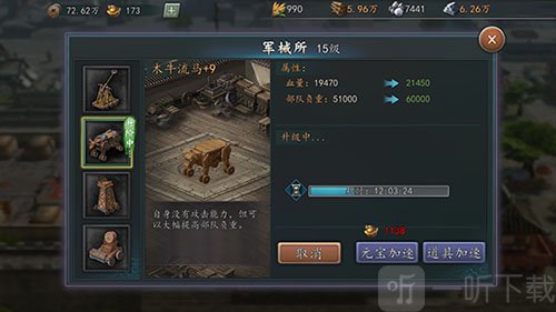 三国志2017小米版