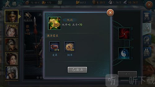 三国志2017小米版