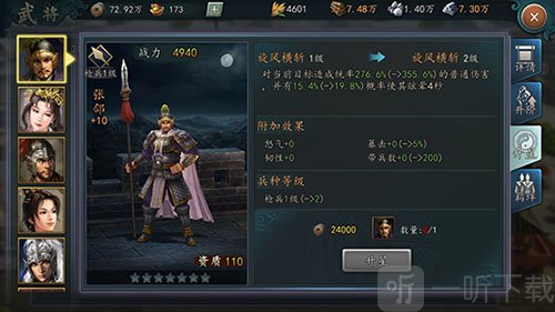 三国志2017小米版