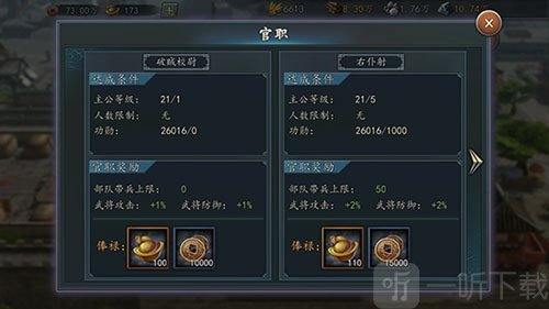 三国志2017小米版