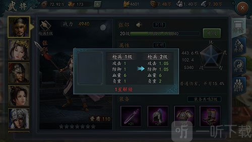 三国志2017小米版