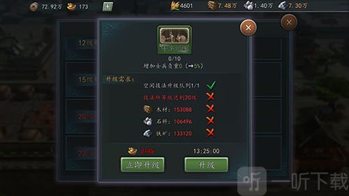 三国志2017小米版