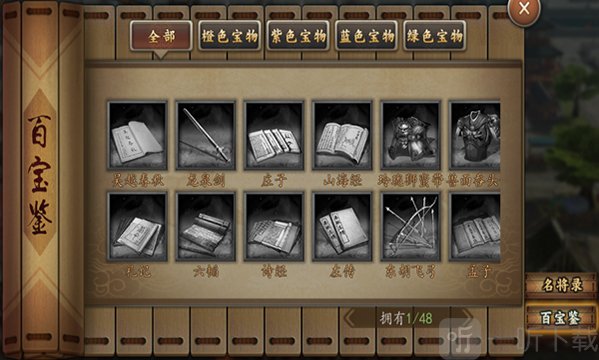 三国志2017小米版