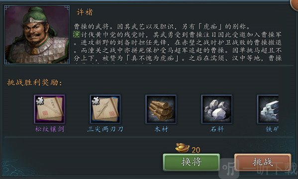 三国志2017小米版