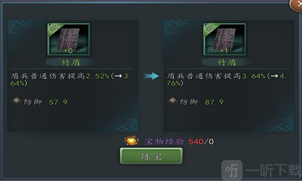 三国志2017小米版