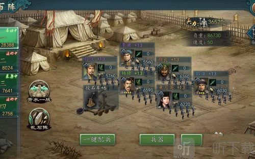 三国志2017小米版